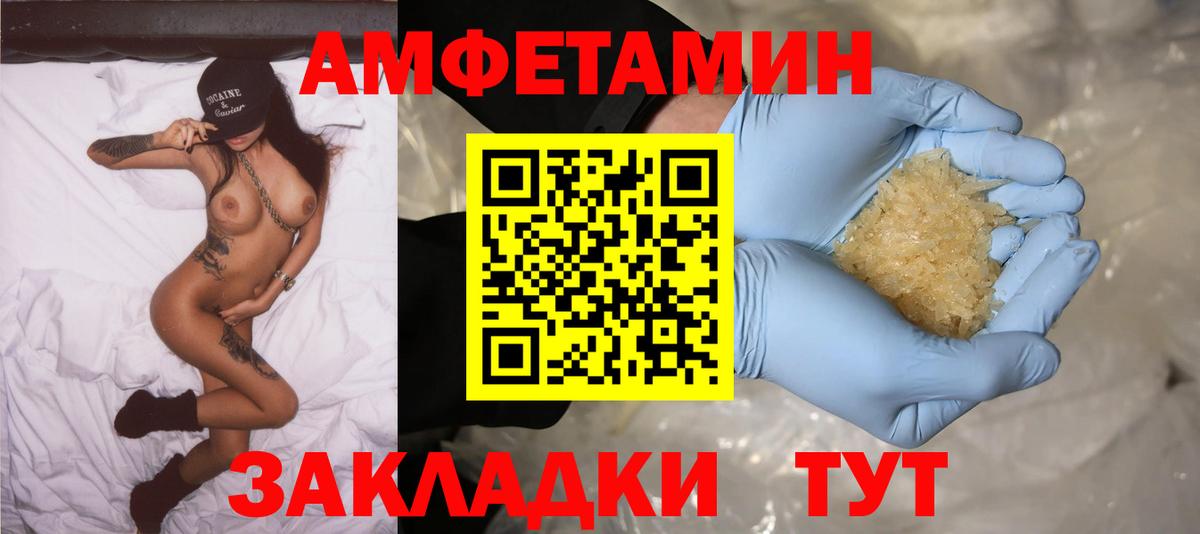 Камышлов  АМФЕТАМИН  Вход с VPN  Amphetamine Розовый 
