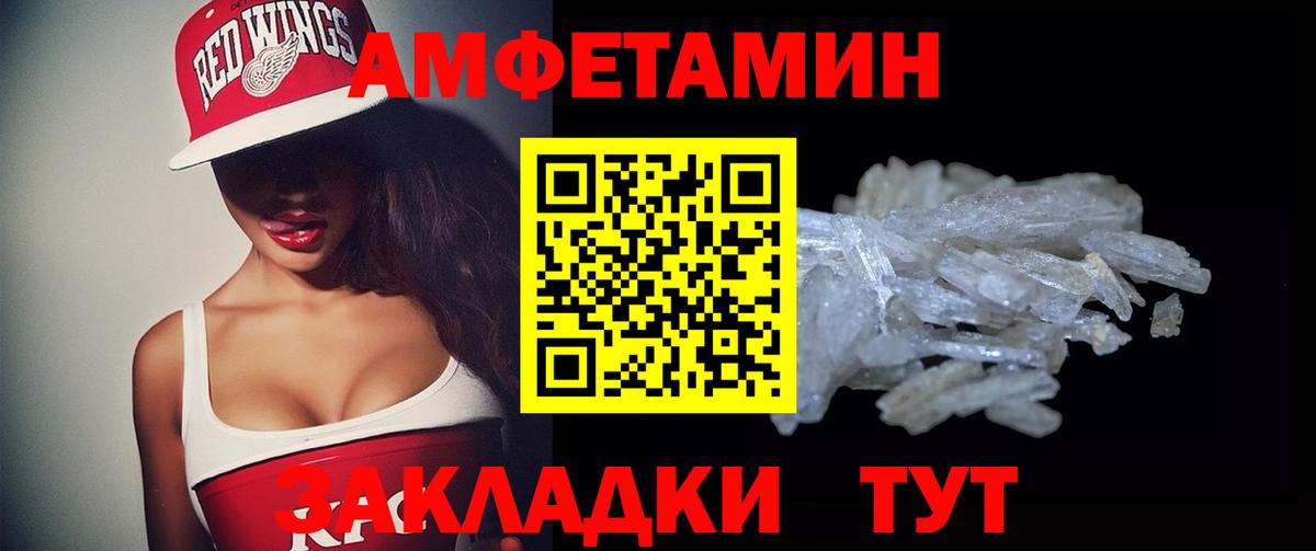 Amphetamine Premium Камышлов