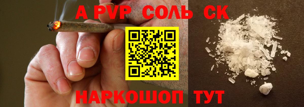 Alpha PVP кристаллы Камышлов