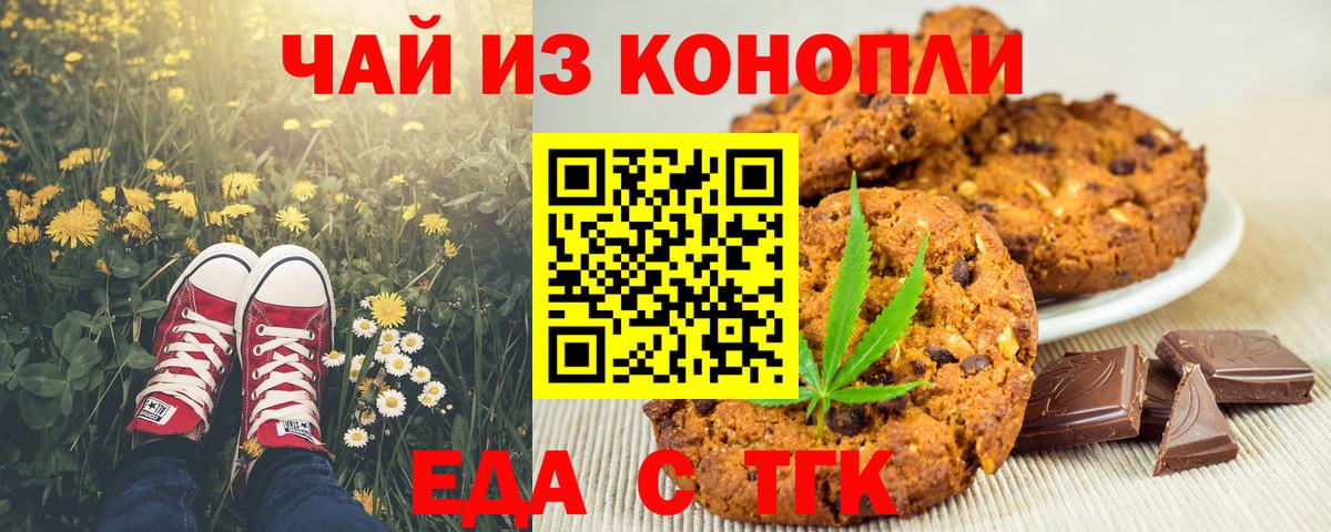Canna-Cookies конопля Камышлов