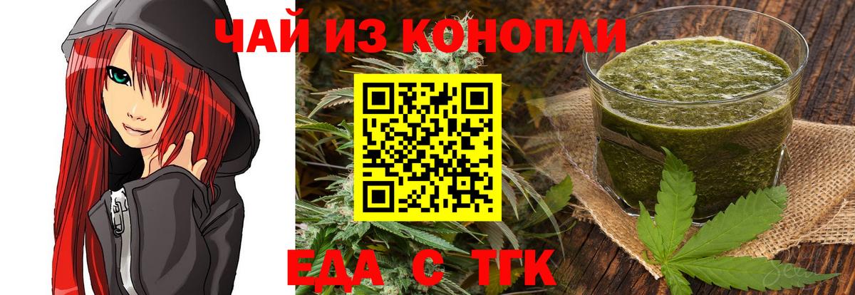 Камышлов  Еда ТГК конопля  Вход с VPN 