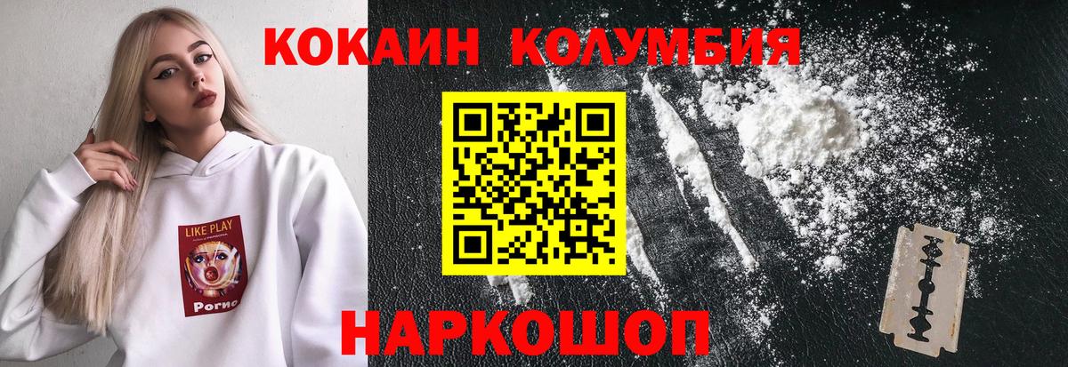 даркнет сайт  КОКАИН Перу  Вход с VPN  Камышлов 