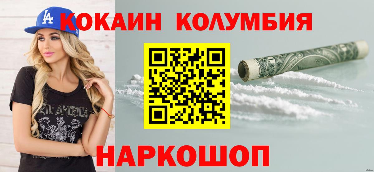 COCAIN FishScale Камышлов