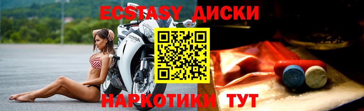купить   mega сайт  Камышлов  Вход с VPN  Ecstasy 300 mg  ЭКСТАЗИ TESLA 