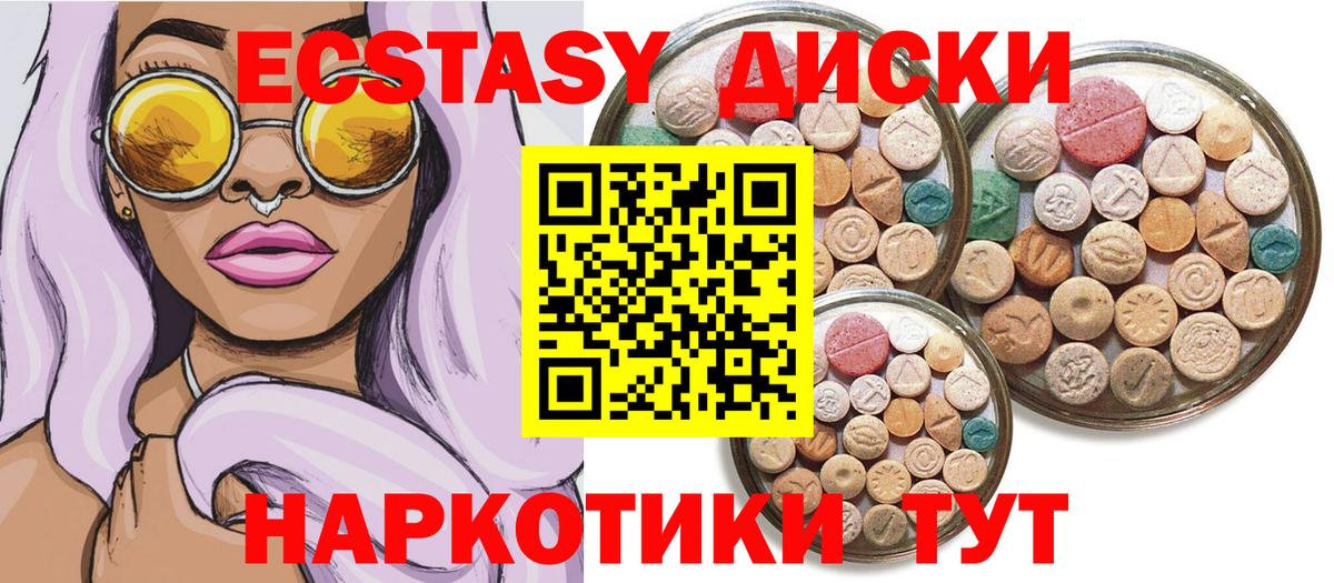 Ecstasy TESLA Камышлов