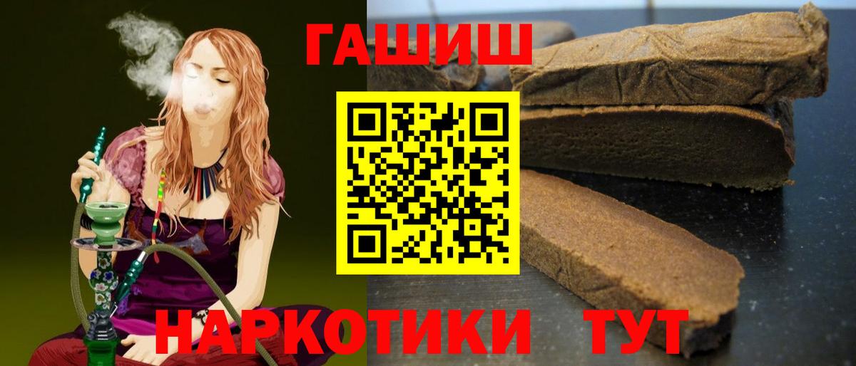 ГАШИШ VHQ  Вход с VPN  Гашиш  ГАШИШ VHQ  Камышлов 