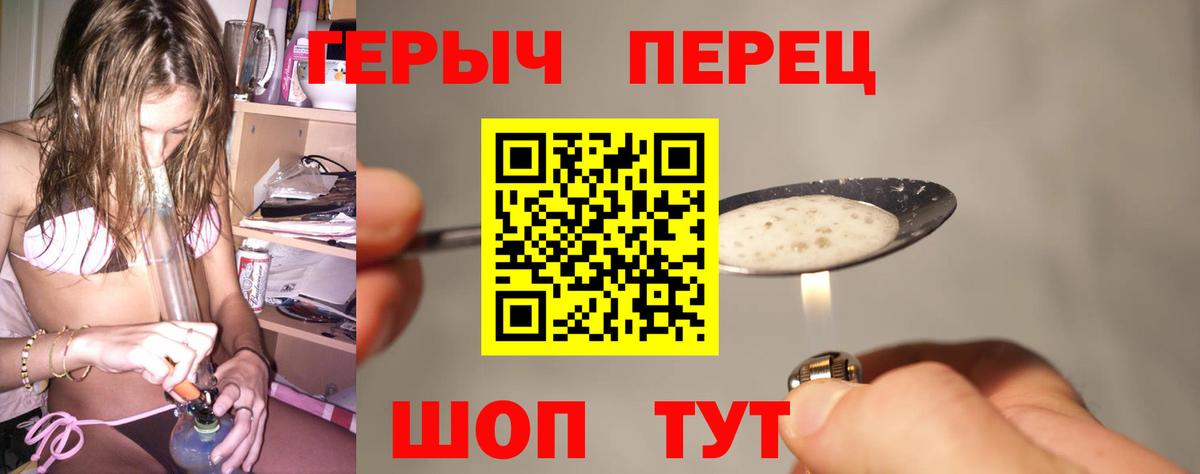 Героин  ГЕРОИН VHQ  Вход с VPN  Камышлов 