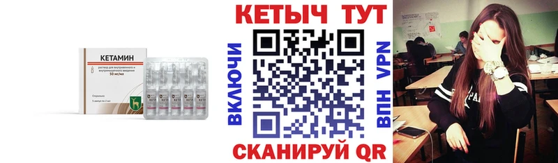 Кетамин ketamine  Камышлов 