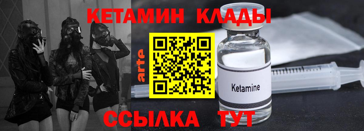 Кетамин ketamine Камышлов