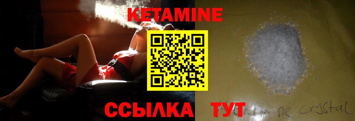 Кетамин ketamine  Вход с VPN  Камышлов 