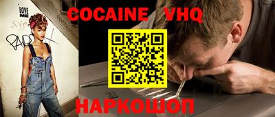 COCAINE Донецк