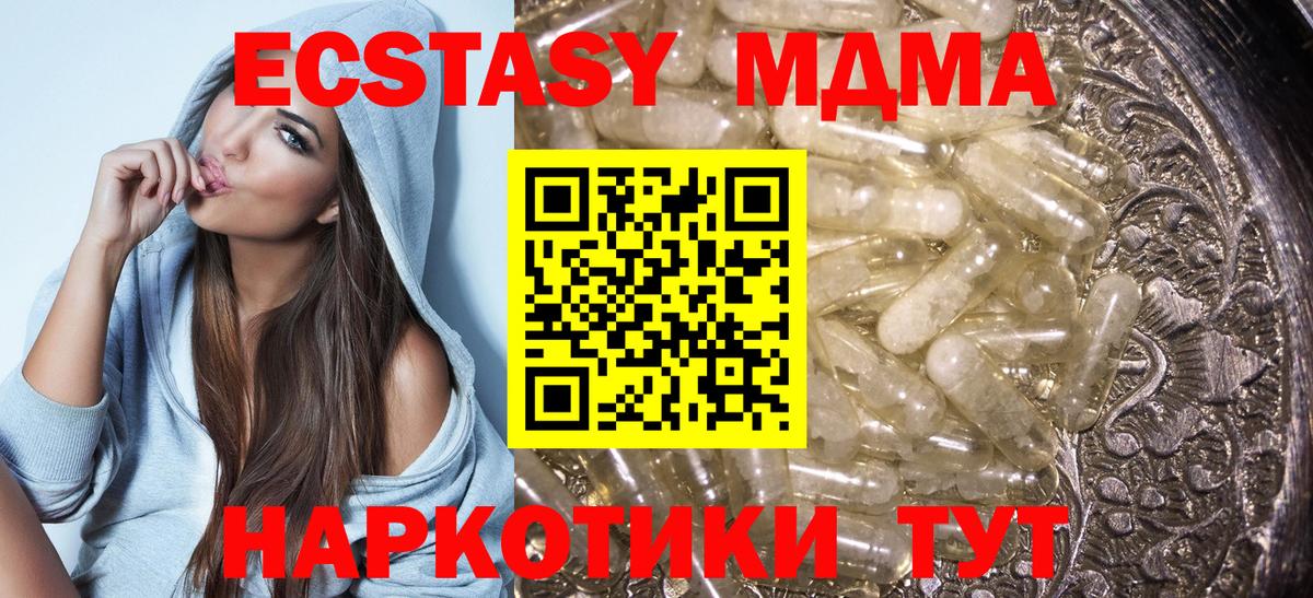MDMA Molly  MDMA  MDMA crystal  Камышлов  Вход с VPN 