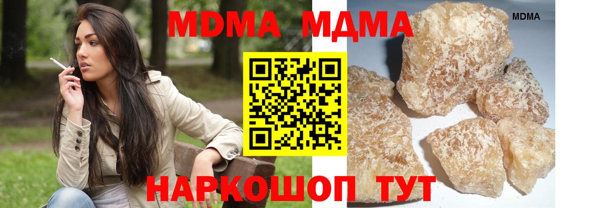 MDMA Molly Камышлов