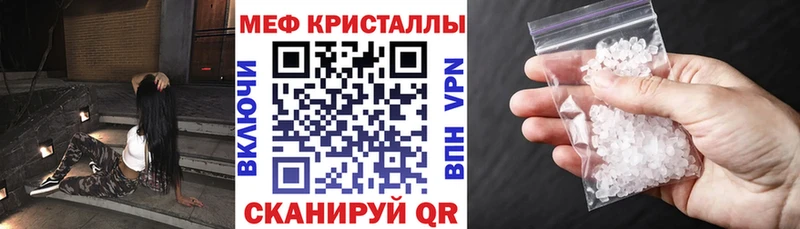 МЕФ mephedrone  площадка наркотические препараты  Камышлов  закладка 