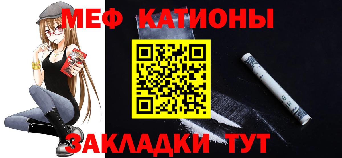 Меф мяу мяу  Камышлов