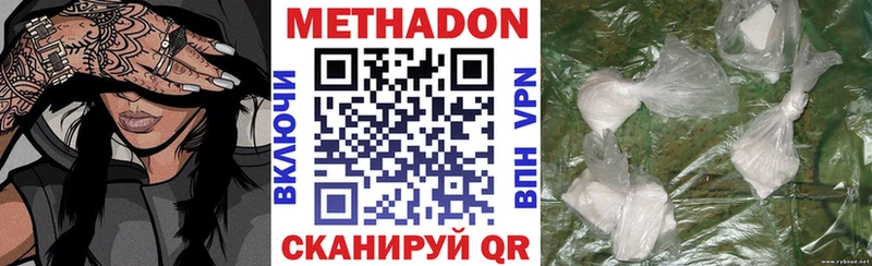 Метадон белоснежный  купить   Камышлов 
