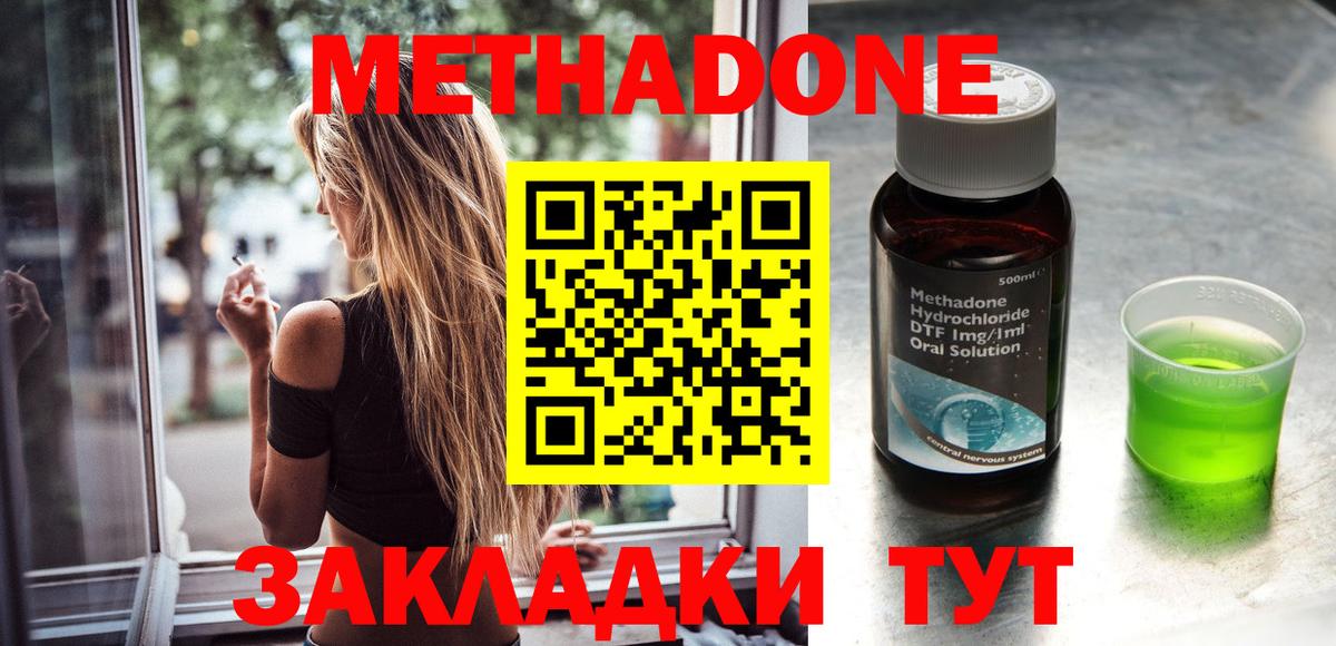 МЕТАДОН белоснежный  МЕТАДОН VHQ  Камышлов  Вход с VPN 
