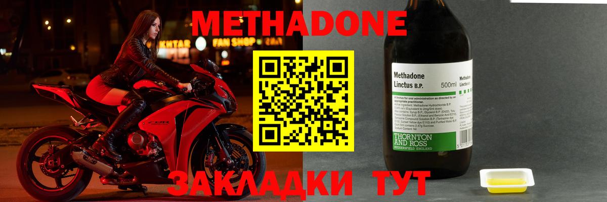 Метадон кристалл Камышлов