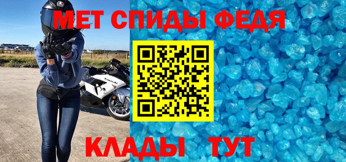 Метамфетамин пудра Камышлов
