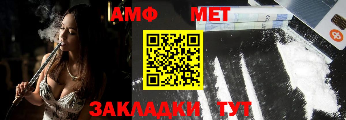 Метамфетамин мет  Метамфетамин мет  Метамфетамин  Камышлов  Вход с VPN 