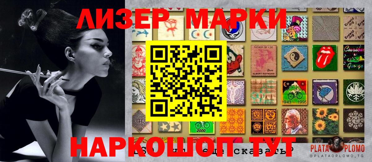 Марки NBOMe  Вход с VPN  Камышлов  Марки 25I-NBOMe 1500мкг 