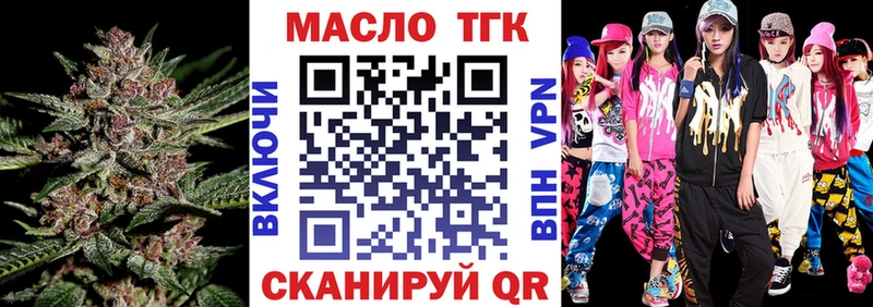 ТГК Wax  Камышлов 