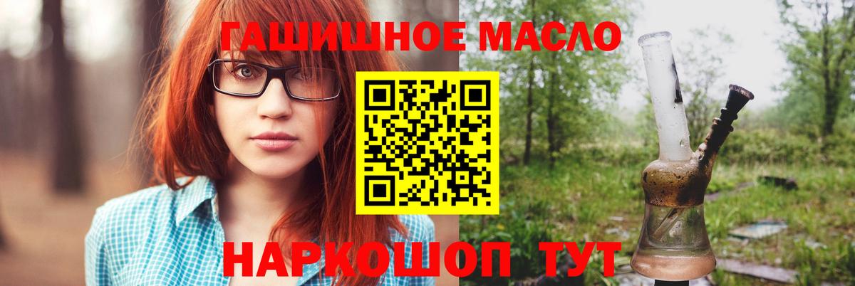 ТГК вейп с тгк Камышлов